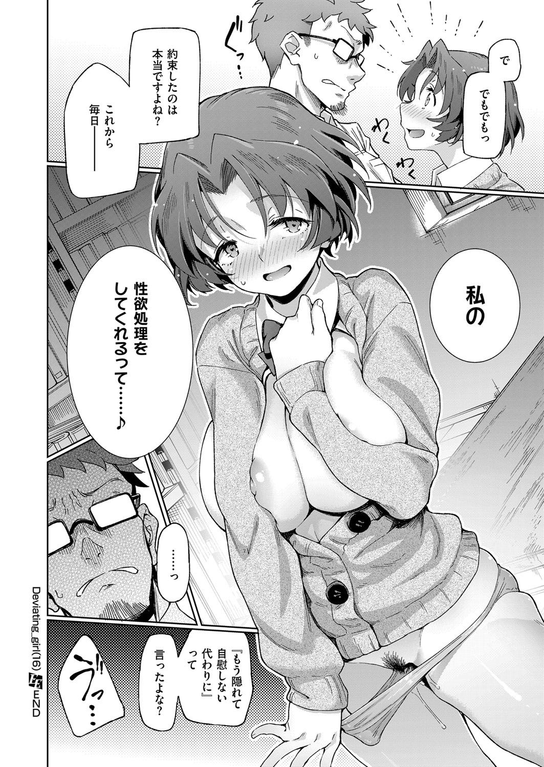 【エロ漫画】【エロ漫画】ショタお坊ちゃんを誘惑しちゃう巨乳のメイドお姉さん…キスをして騎乗位で生ハメいちゃラブ中出しセックスしちゃうショタお坊ちゃんを誘惑しちゃう巨乳のメイドお姉さん…キスをして騎乗位で生ハメいちゃラブ中出しセックスしちゃう【日吉ハナ：Amadeus 〜半月〜】