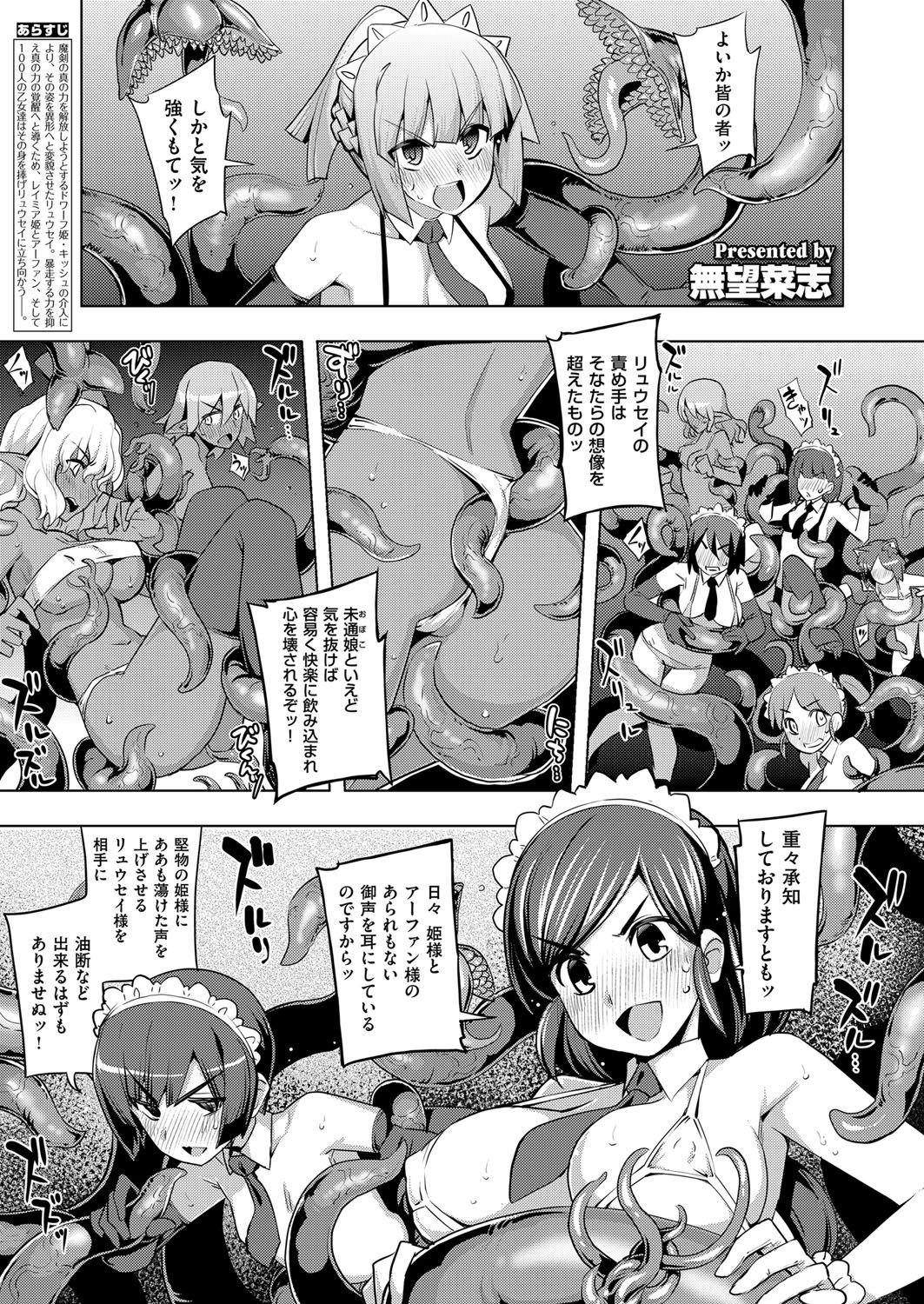 【エロ漫画】【エロ漫画】ショタお坊ちゃんを誘惑しちゃう巨乳のメイドお姉さん…キスをして騎乗位で生ハメいちゃラブ中出しセックスしちゃうショタお坊ちゃんを誘惑しちゃう巨乳のメイドお姉さん…キスをして騎乗位で生ハメいちゃラブ中出しセックスしちゃう【日吉ハナ：Amadeus 〜半月〜】