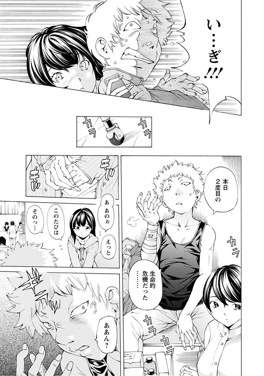 【エロ漫画】【エロ漫画】ドジっ子女子にぶつかられ手首に怪我をさせられた漫画家が、アシスタントに加えて性処理までしてくれた彼女と付き合い始める！【野原ひろみ：NAGARA注意報】