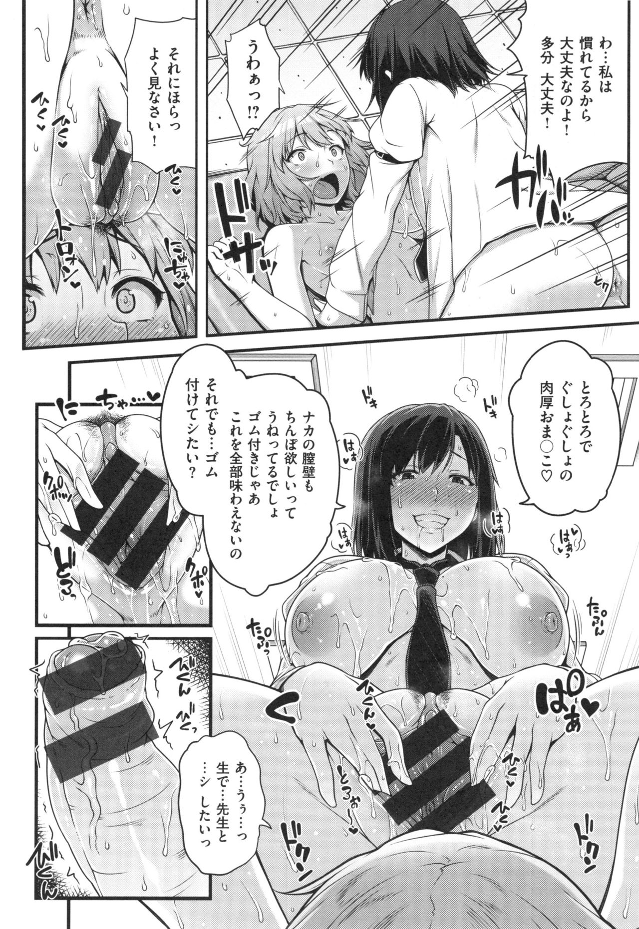 【エロ漫画】【エロ漫画】ショタちんぽをイカせまくるむっちり女教師…気弱な彼にやりたい放題の彼女は強引にフェラ抜きやパイズリなどをした挙げ句、生ハメ中出し！【青ばなな：こころおしえる♥】