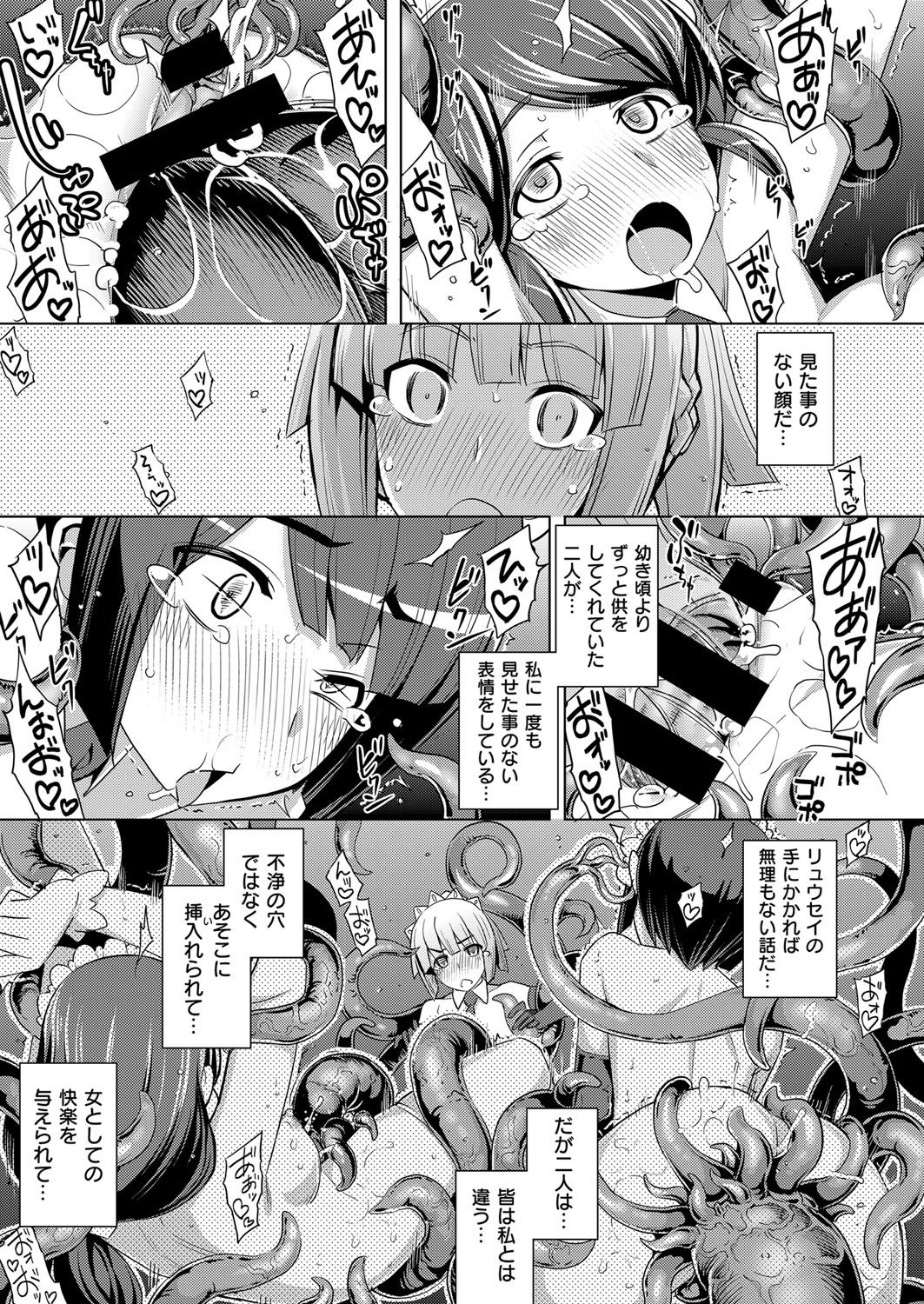 【エロ漫画】【エロ漫画】ショタお坊ちゃんを誘惑しちゃう巨乳のメイドお姉さん…キスをして騎乗位で生ハメいちゃラブ中出しセックスしちゃうショタお坊ちゃんを誘惑しちゃう巨乳のメイドお姉さん…キスをして騎乗位で生ハメいちゃラブ中出しセックスしちゃう【日吉ハナ：Amadeus 〜半月〜】