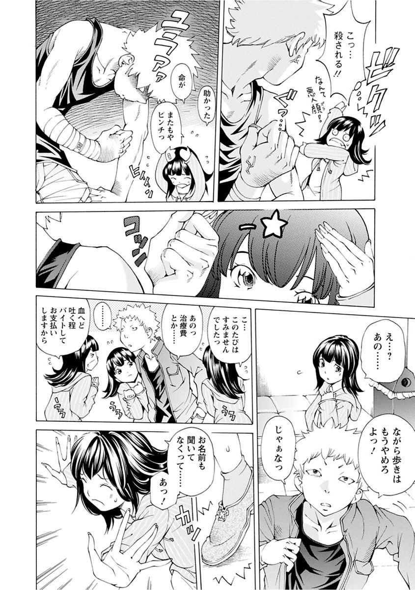 【エロ漫画】【エロ漫画】ドジっ子女子にぶつかられ手首に怪我をさせられた漫画家が、アシスタントに加えて性処理までしてくれた彼女と付き合い始める！【野原ひろみ：NAGARA注意報】