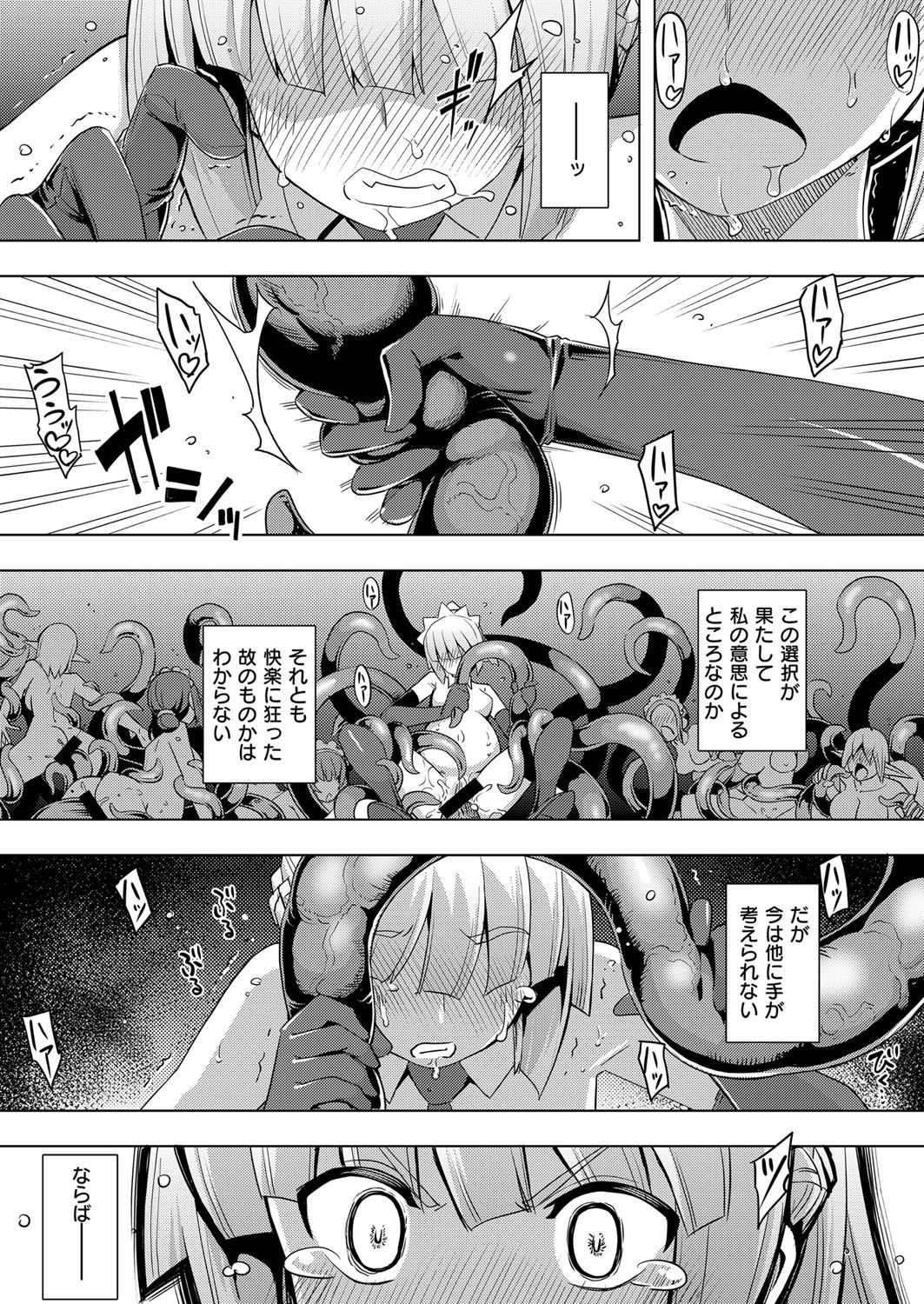 【エロ漫画】【エロ漫画】ショタお坊ちゃんを誘惑しちゃう巨乳のメイドお姉さん…キスをして騎乗位で生ハメいちゃラブ中出しセックスしちゃうショタお坊ちゃんを誘惑しちゃう巨乳のメイドお姉さん…キスをして騎乗位で生ハメいちゃラブ中出しセックスしちゃう【日吉ハナ：Amadeus 〜半月〜】