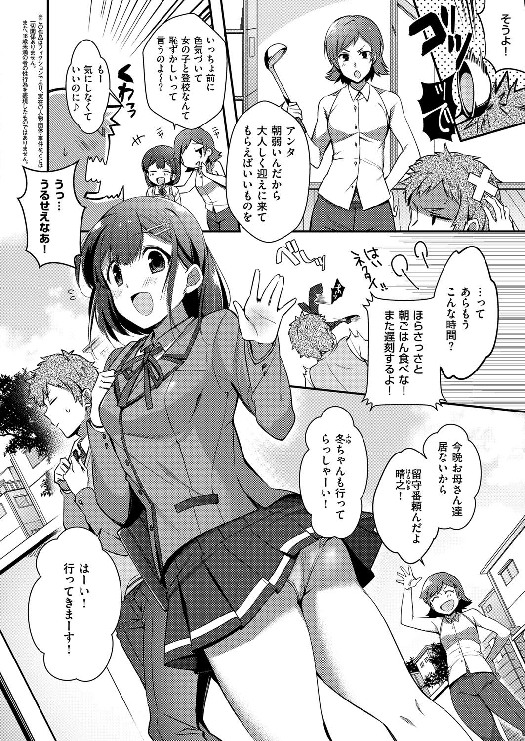 【エロ漫画】【エロ漫画】大人しい幼なじみの巨乳JKと部屋で勉強会をすることになったが、突然オナニーを見せつけ誘惑されたまらずオナニーしあって潮吹き、告白されイチャラブ中だしセックス！【白坂りお：ボクのかわいい幼馴染】