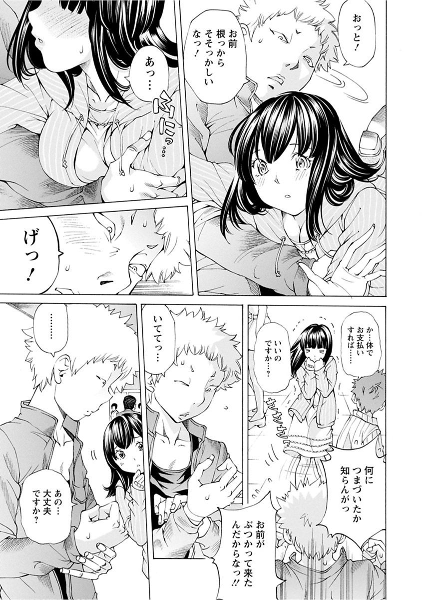 【エロ漫画】【エロ漫画】ドジっ子女子にぶつかられ手首に怪我をさせられた漫画家が、アシスタントに加えて性処理までしてくれた彼女と付き合い始める！【野原ひろみ：NAGARA注意報】