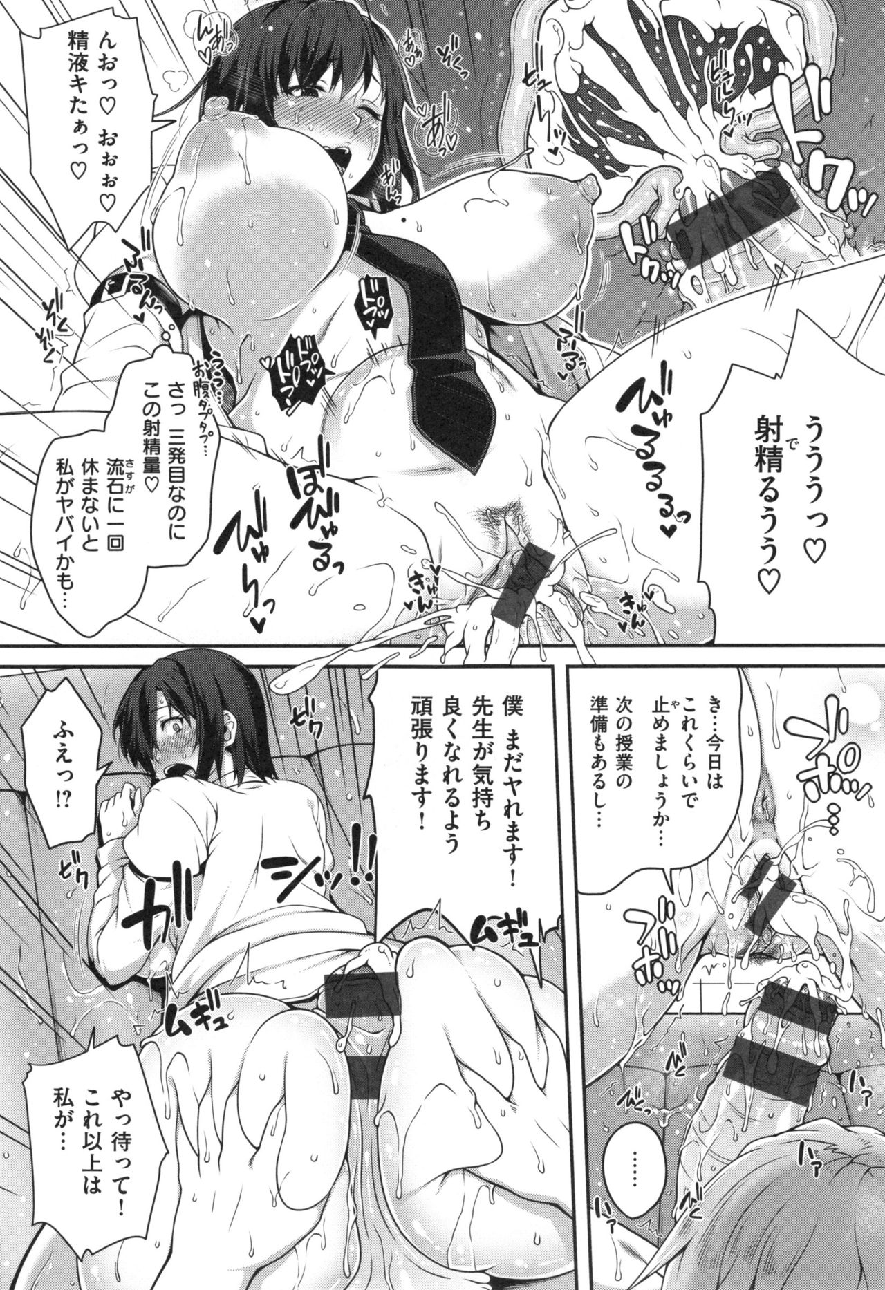 【エロ漫画】【エロ漫画】ショタちんぽをイカせまくるむっちり女教師…気弱な彼にやりたい放題の彼女は強引にフェラ抜きやパイズリなどをした挙げ句、生ハメ中出し！【青ばなな：こころおしえる♥】