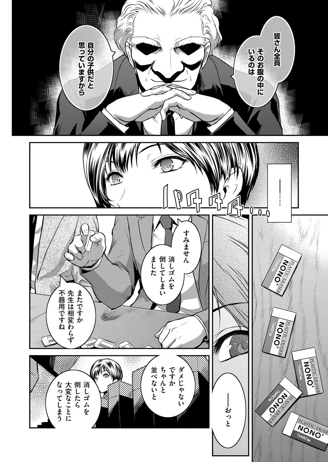 【エロ漫画】【エロ漫画】職員会議にもすっかり馴染んだ女教師は妊娠し産休直前に挨拶…お腹を撫でられる！クスコでマンコ拡げられ中出し乱交SEXしちゃう！【ここのき奈緒：イレイザー】