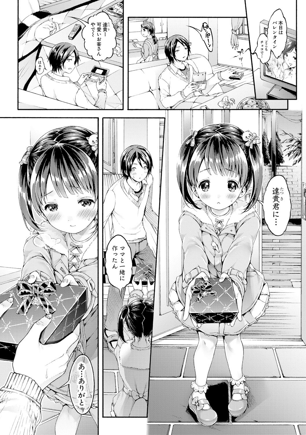 【エロ漫画】【エロ漫画】小さい頃に恋した近所のお兄ちゃんに再び告白をしてみる成長したJKは、念願だったいちゃラブ中出しセックスで同時イキ！【コオリズ：約束なんていらない】