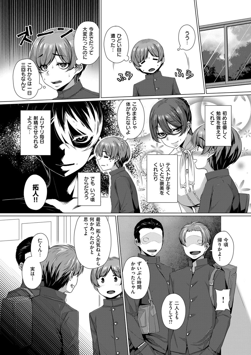 【エロ漫画】【エロ漫画】自分の事を子供扱いする大好きな家庭教師が大人の魅力溢れるママに惹かれるのを阻止しようと強引に迫るJK！【かろちー：私のほうがイイんだからっ】