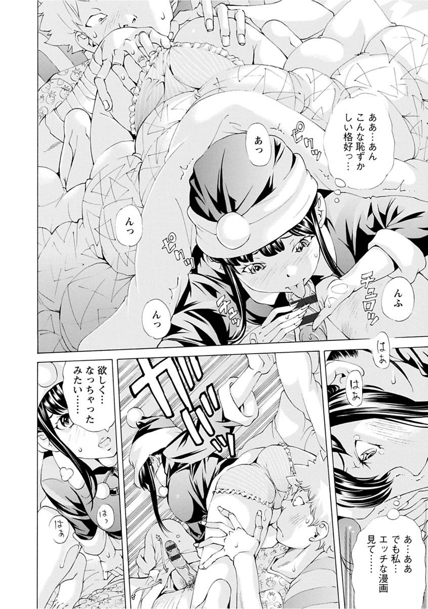 【エロ漫画】【エロ漫画】ドジっ子女子にぶつかられ手首に怪我をさせられた漫画家が、アシスタントに加えて性処理までしてくれた彼女と付き合い始める！【野原ひろみ：NAGARA注意報】