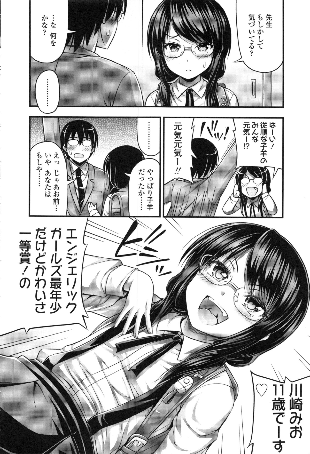 【エロ漫画】【エロ漫画】大好きな貧乳アイドルが自分の学校の生徒だった…ライブ後の控室に呼ばれた先生が生挿入中出しイチャラブセックスしちゃう【Noise：天使のこいびと