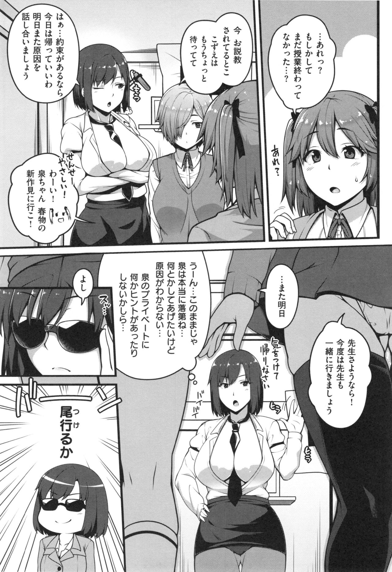 【エロ漫画】【エロ漫画】露出プレイにハマって野外オナニーするドスケベJK…そんな状況を見られてしまった彼女は輪姦されて更にイキまくる！【青ばなな：いずみみられるっ♥】