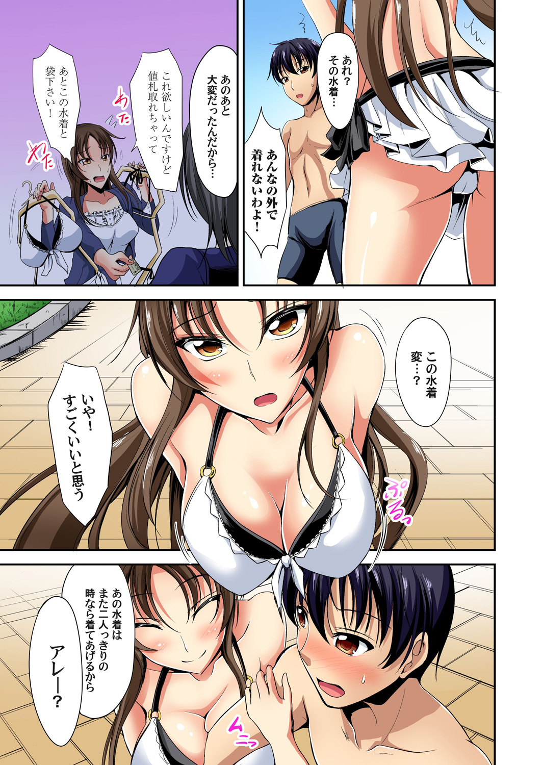 【エロ漫画】【エロ漫画】弟の体を奪い合う巨乳の淫乱姉妹…乳首責めをしながらバックで生ハメいちゃラブ近親相姦セックスしちゃう【キャンベル議長：巨乳姉妹に挟まれるオレ!】