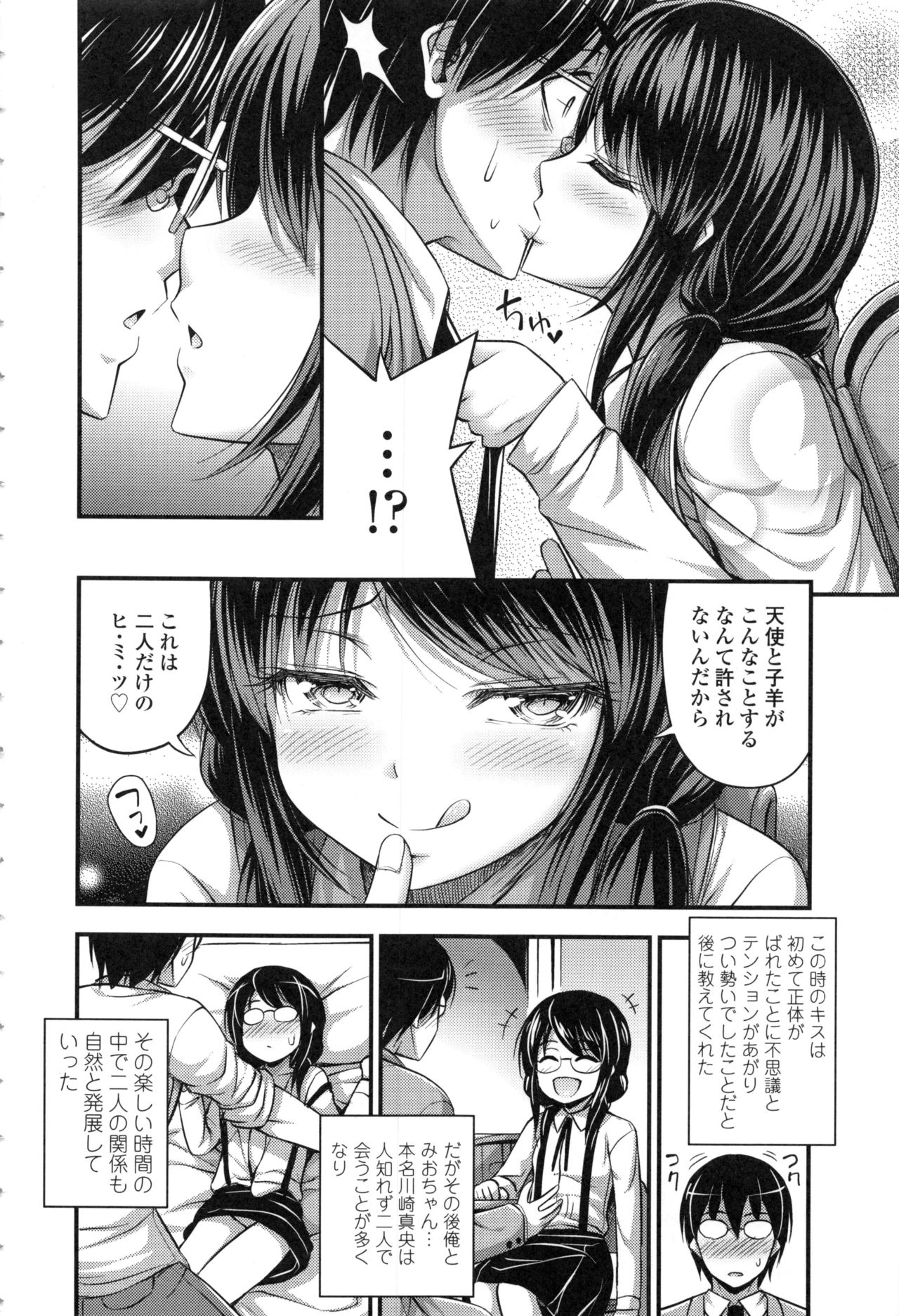 【エロ漫画】【エロ漫画】大好きな貧乳アイドルが自分の学校の生徒だった…ライブ後の控室に呼ばれた先生が生挿入中出しイチャラブセックスしちゃう【Noise：天使のこいびと