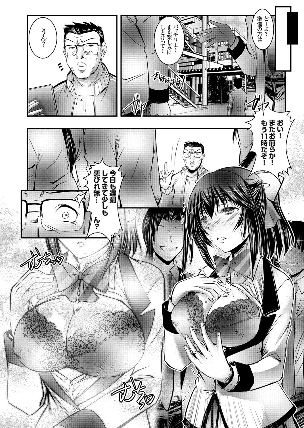 【エロ漫画】【エロ漫画】痴女義妹に命令されて童貞男子たちと乱交させられる淫乱美少女JK…交代でフェラしてヤりまくっていたら、途中でやって来た男教師も襲ってハメまくり、連続中出し輪姦乱交セックスで淫乱絶頂【タケイツカサ：義理姉美咲】