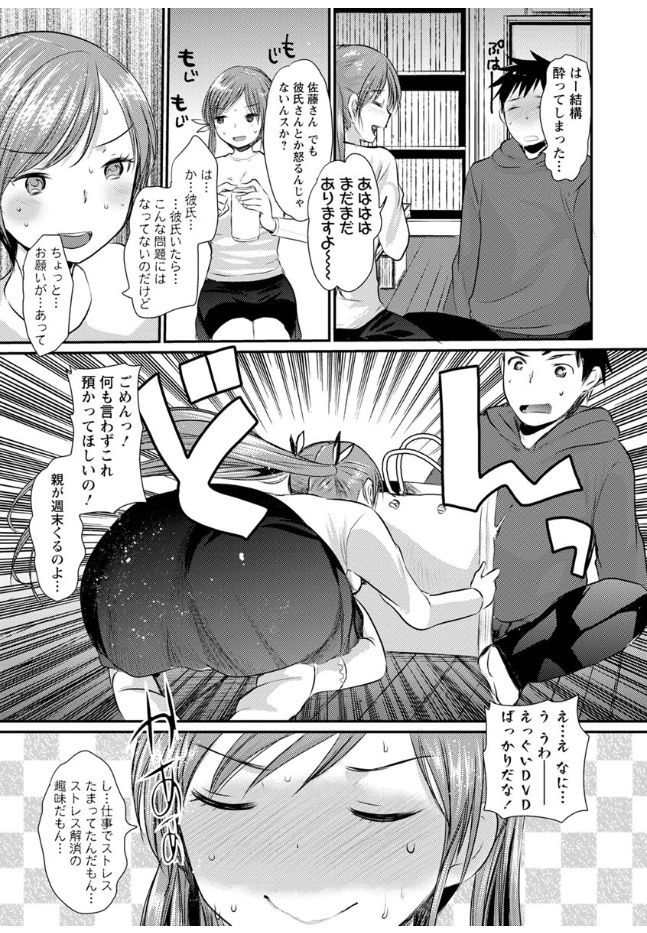 【エロ漫画】【エロ漫画】夜な夜な大音量でAVを流しオナニーする痴女おねえさん…隣の部屋にエログッズを預かってもらいに行き襲われるのを待ちきれず自分からイラマされにいき中出しセックス【いちこ：エッチなとなりのおねえちゃん】