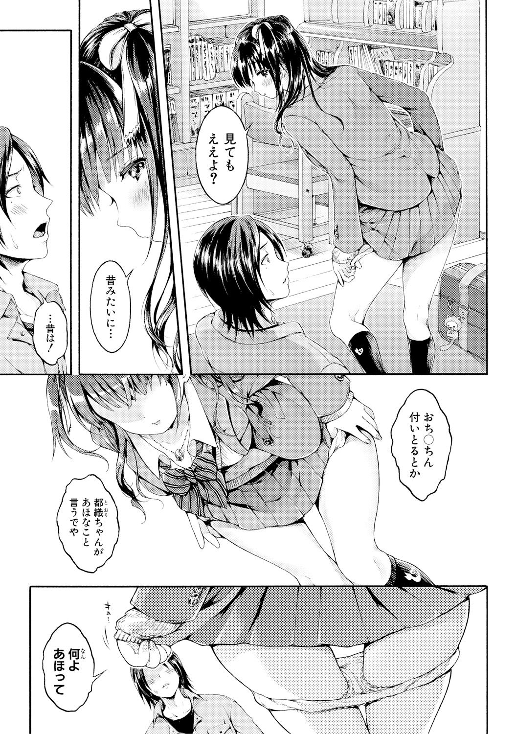 【エロ漫画】【エロ漫画】小さい頃に恋した近所のお兄ちゃんに再び告白をしてみる成長したJKは、念願だったいちゃラブ中出しセックスで同時イキ！【コオリズ：約束なんていらない】