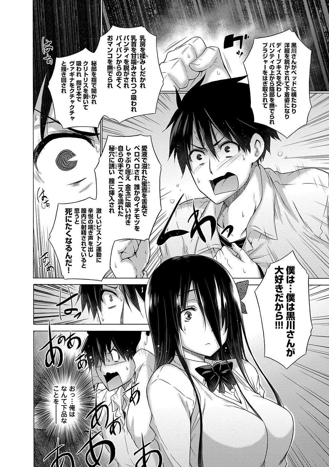 【エロ漫画】【エロ漫画】処女リストが本物か調べるためにロッカーに隠れ覗きSEX鑑賞するJK…先輩と初エッチするクラスメイトは跳び箱立ちバックからのぶっかけ射精！【宮野金太郎：非処女リスト４】