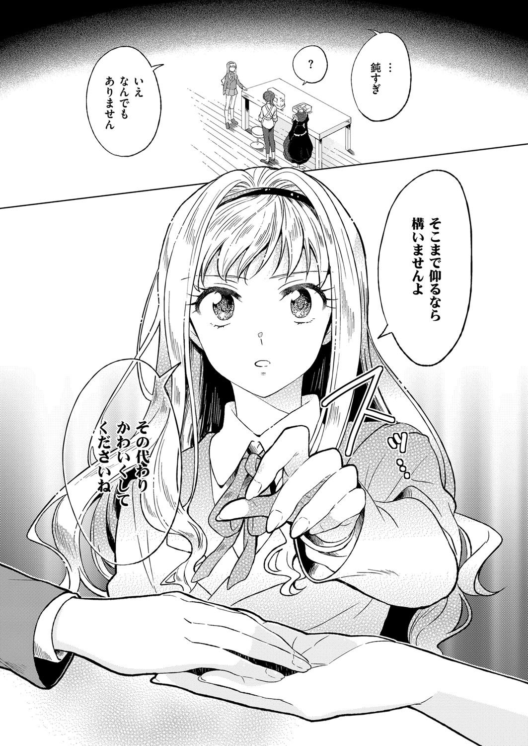 【エロ漫画】【エロ漫画】小さい頃からずっと両親の着せかえ人形になっている美少女お嬢様が、はじめて自分のことを見てくれた仕立て屋のお姉さんに恋をして思わずキスをしてしまう！【くもすずめ：浪漫屋物語】