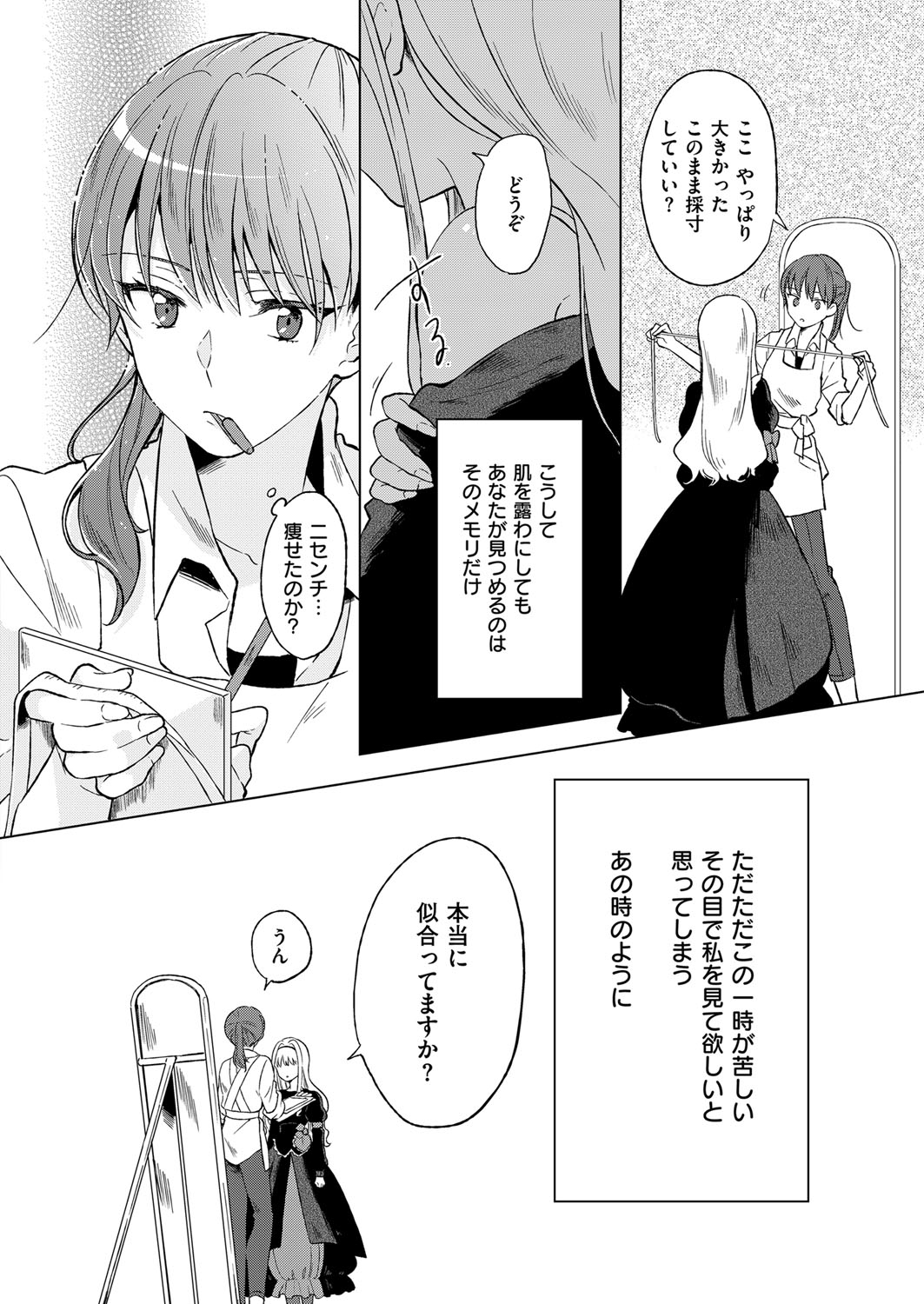 【エロ漫画】【エロ漫画】小さい頃からずっと両親の着せかえ人形になっている美少女お嬢様が、はじめて自分のことを見てくれた仕立て屋のお姉さんに恋をして思わずキスをしてしまう！【くもすずめ：浪漫屋物語】