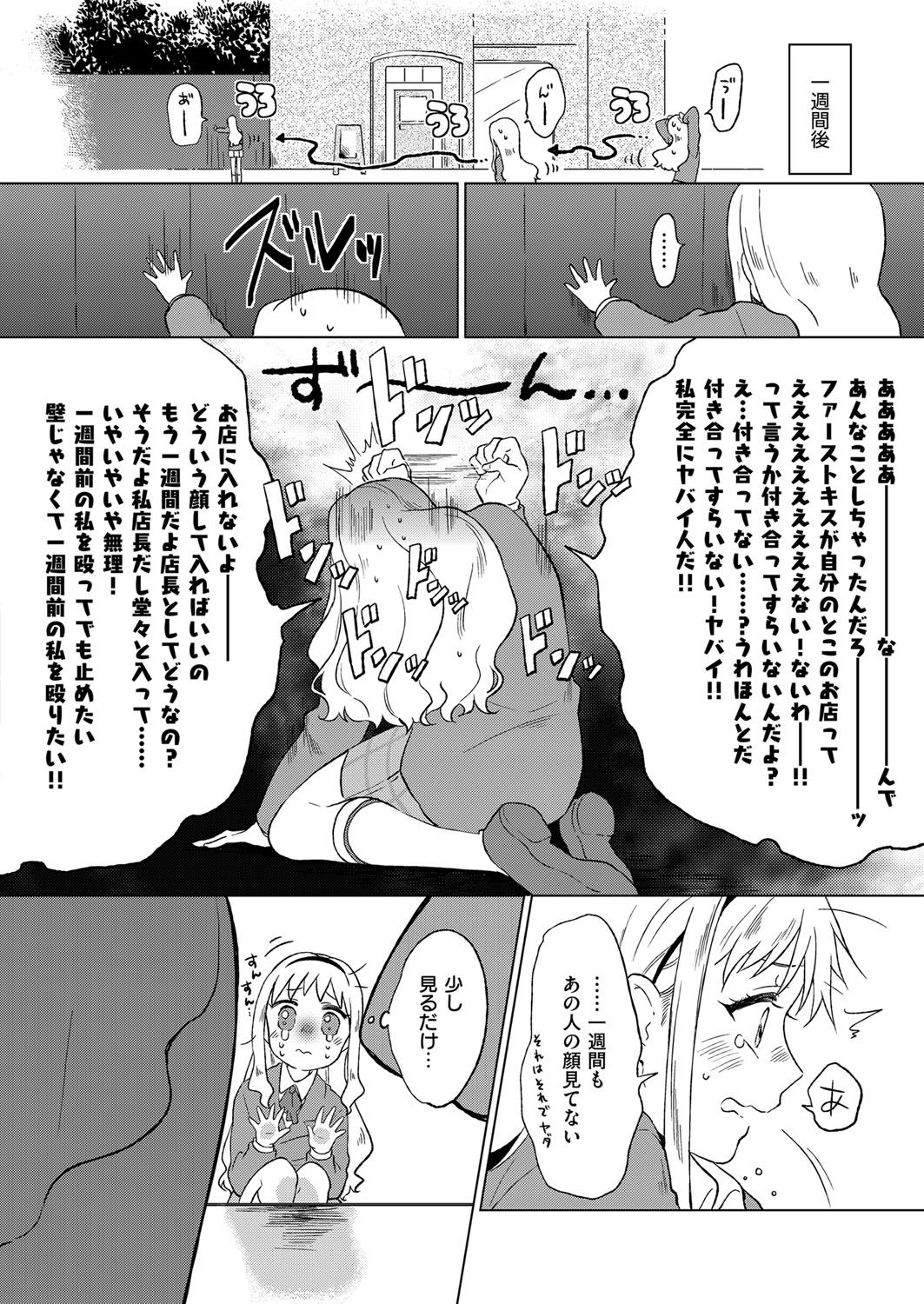 【エロ漫画】【エロ漫画】小さい頃からずっと両親の着せかえ人形になっている美少女お嬢様が、はじめて自分のことを見てくれた仕立て屋のお姉さんに恋をして思わずキスをしてしまう！【くもすずめ：浪漫屋物語】