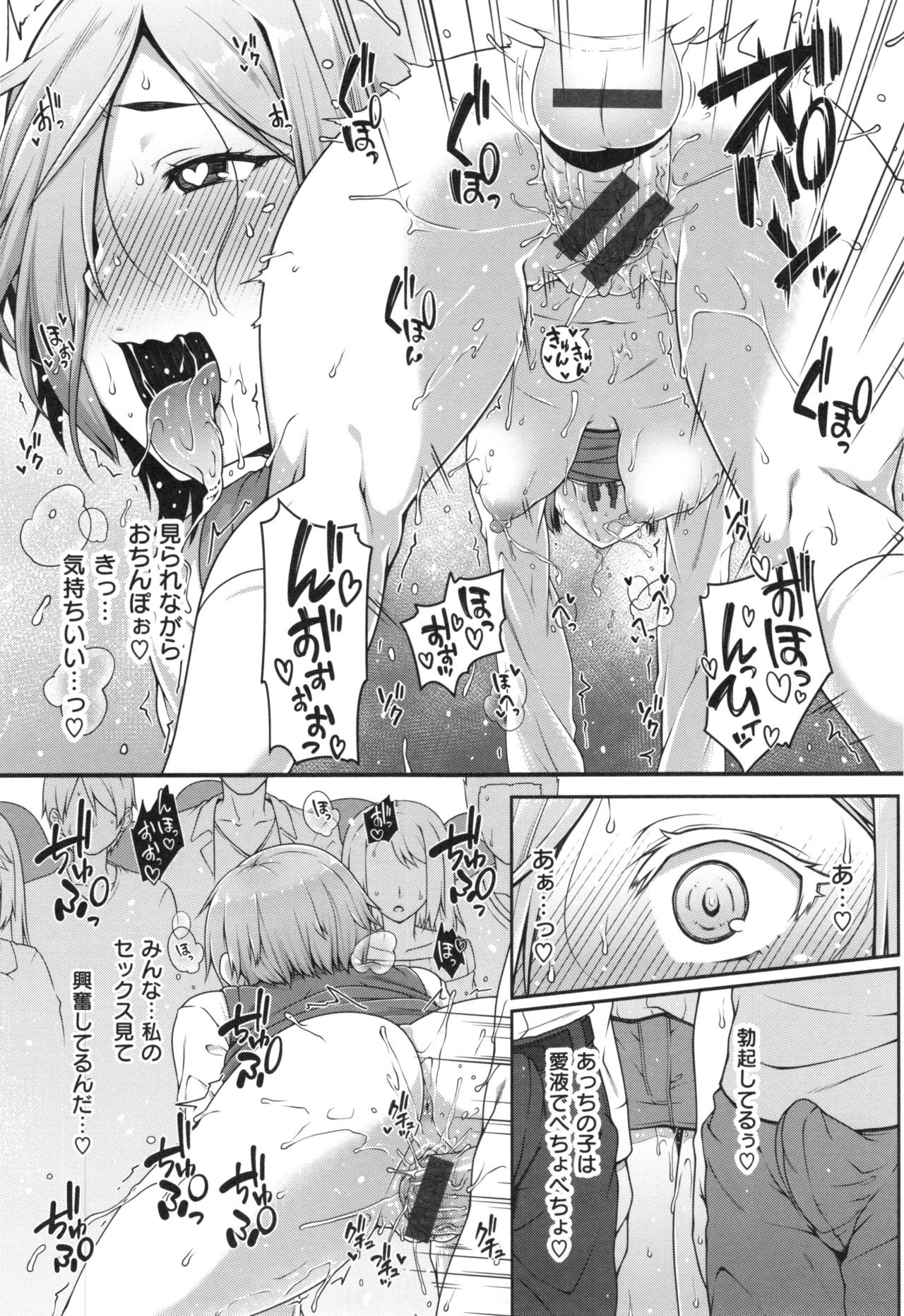 【エロ漫画】【エロ漫画】露出プレイにハマって野外オナニーするドスケベJK…そんな状況を見られてしまった彼女は輪姦されて更にイキまくる！【青ばなな：いずみみられるっ♥】