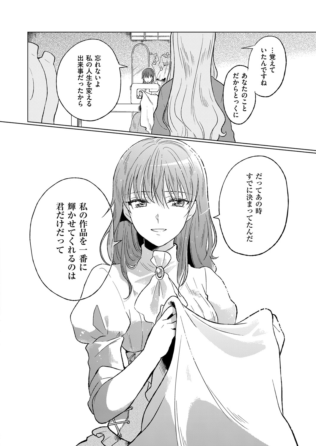 【エロ漫画】【エロ漫画】小さい頃からずっと両親の着せかえ人形になっている美少女お嬢様が、はじめて自分のことを見てくれた仕立て屋のお姉さんに恋をして思わずキスをしてしまう！【くもすずめ：浪漫屋物語】