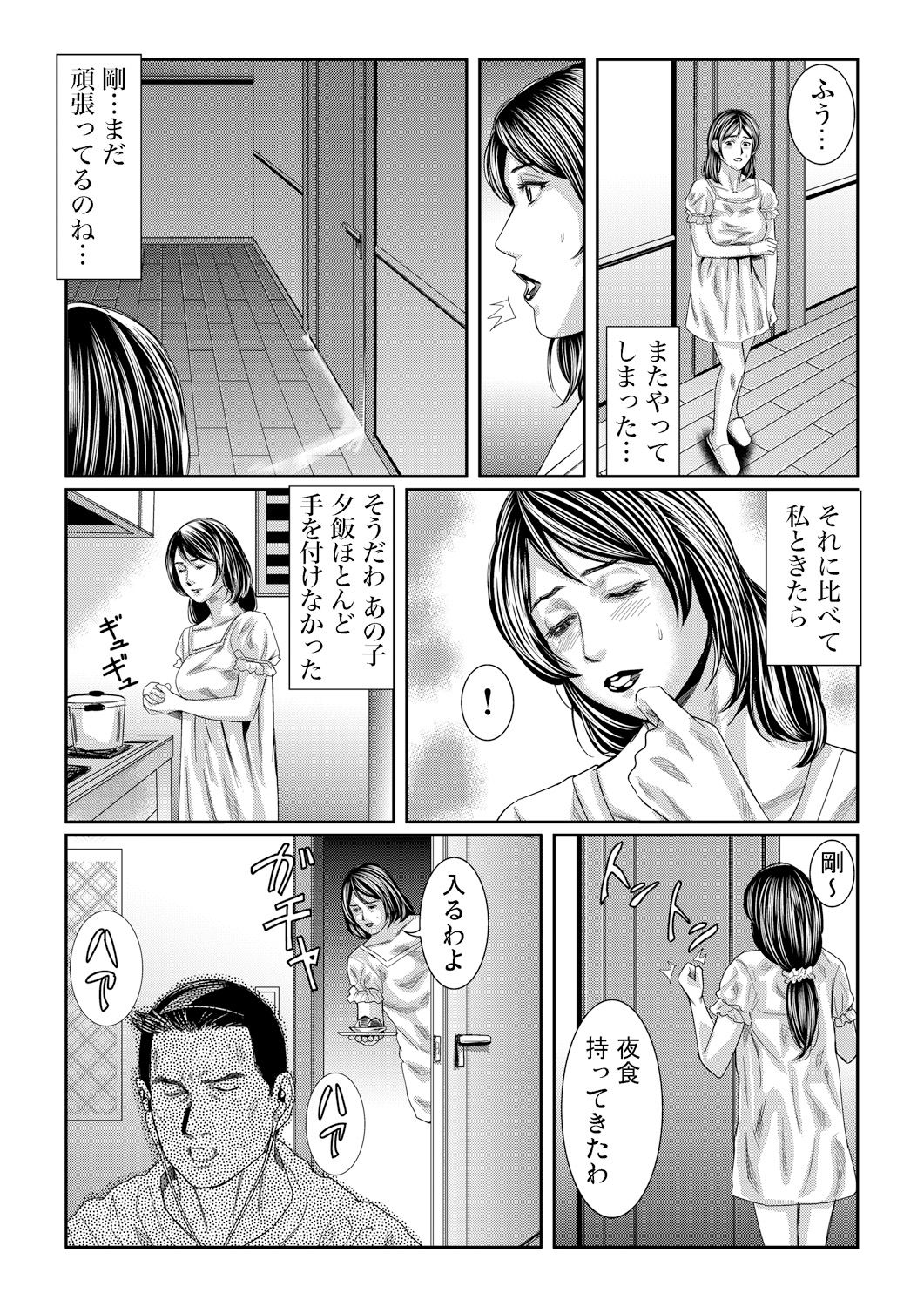 【エロ漫画】【エロ漫画】夫との関係に倦怠感を覚える中、浪人中の息子が自慰行為をしているのを目撃する母…息子が母に対して抱く欲情に気づいた彼女は、抑えきれない気持ちに翻弄されてしまい禁断の近親相姦セックスしちゃう【松島ナミオ：母親失格】