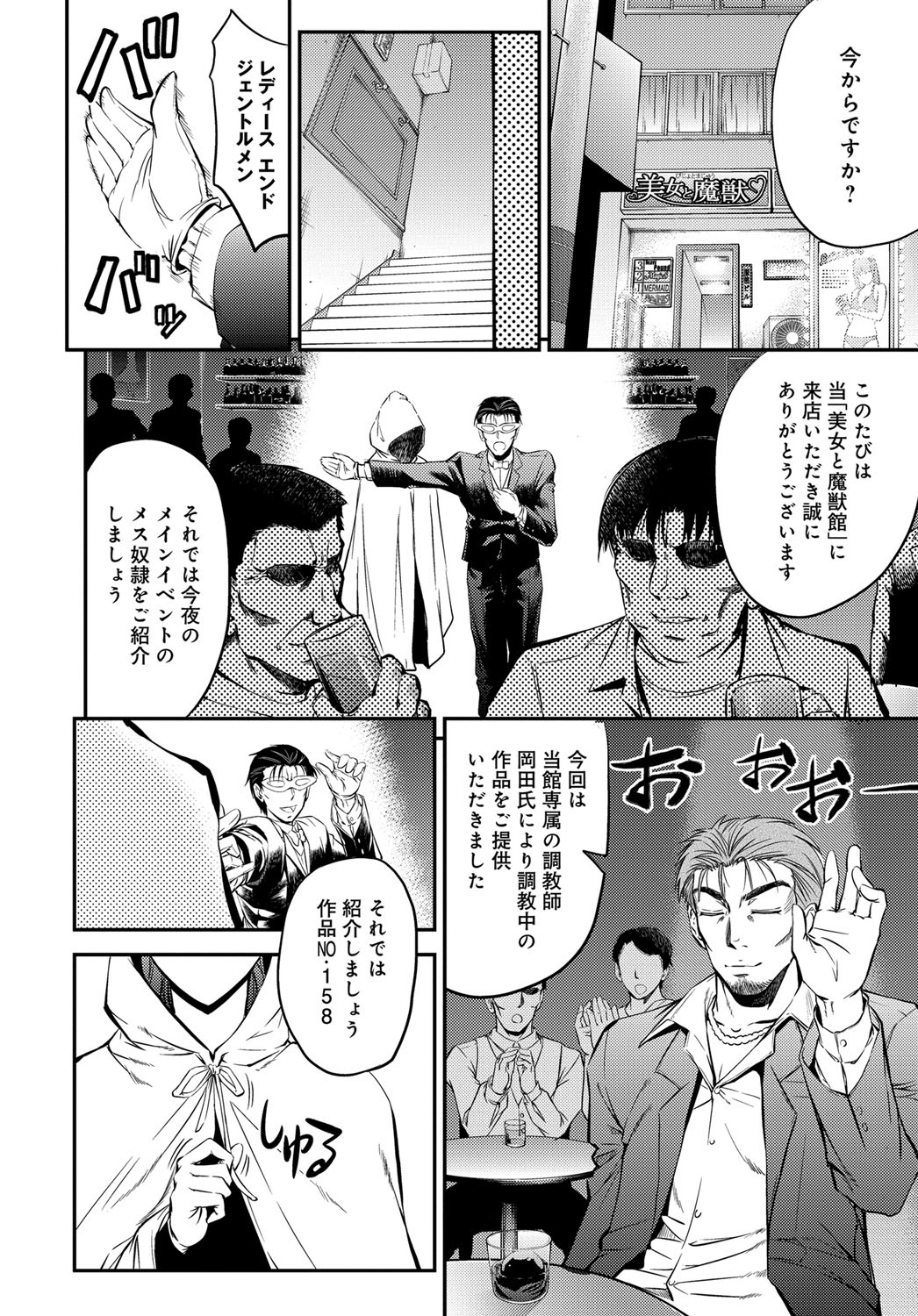 【エロ漫画】【エロ漫画】旦那は仕事漬けで娘は反抗期で夜の街で遊びまくりいつも家でボッチな欲求不満な巨乳人妻がSM倶楽部の調教師にしつけられ変態紳士たちにたっぷりと犯してもらい恍惚の表情をさらす！【菊一もんじ：母子排泄遊戯】