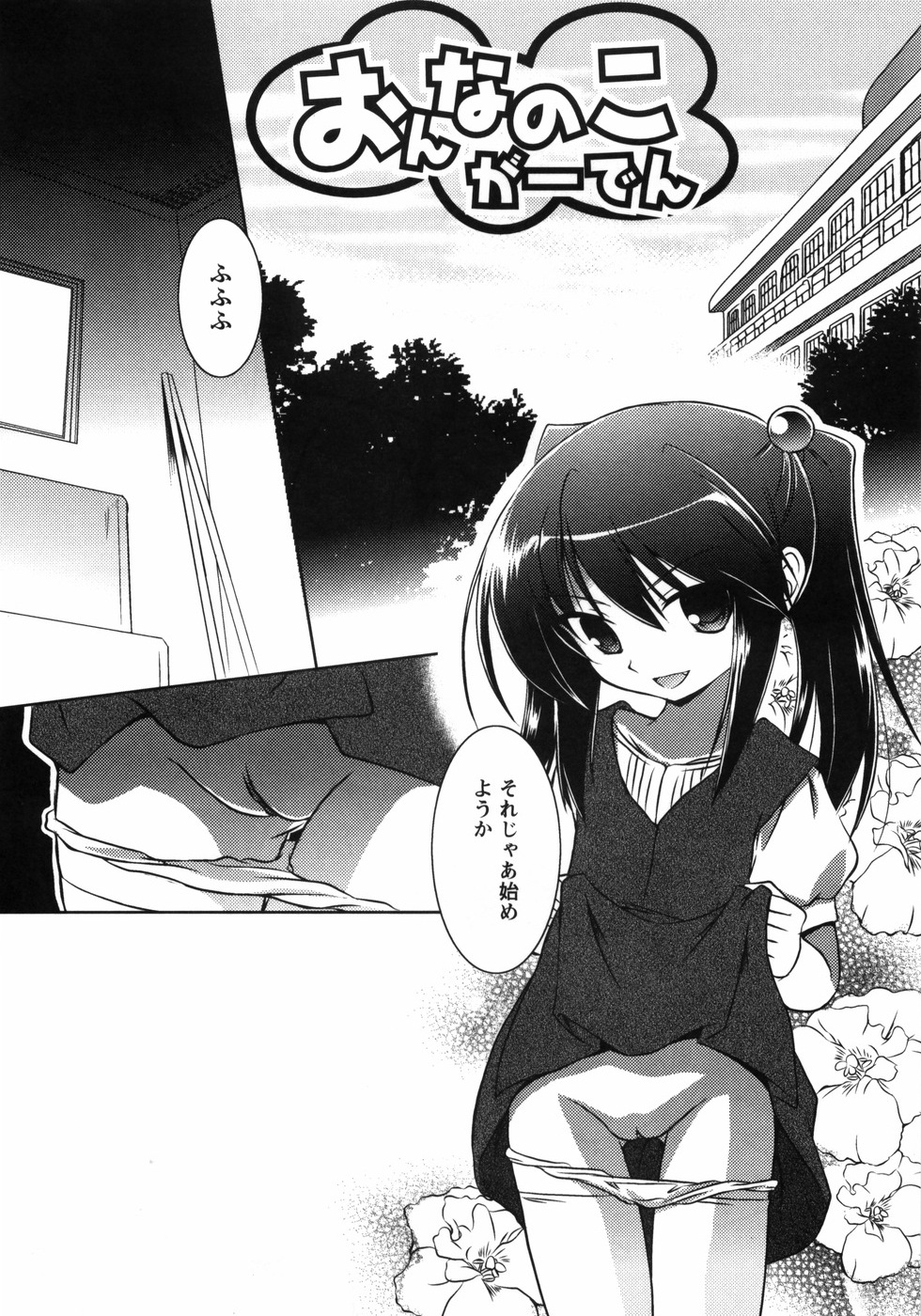 【エロ漫画】【エロ漫画】ませた妹が兄にエッチを指導しちゃう…フェラや手コキでアナルファックで絶頂イキしちゃう【sugarBt：おんなのこがーでん】