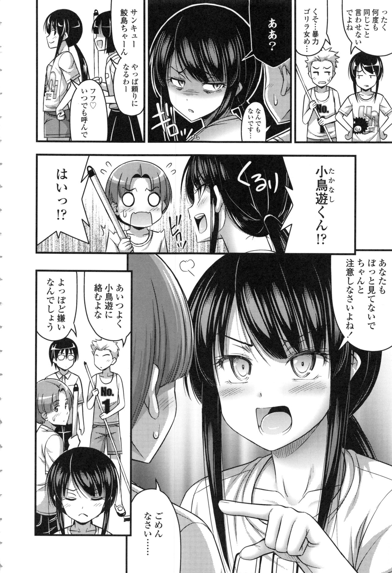 【エロ漫画】【エロ漫画】暴力ゴリラ女と怖がられる美少女小学生…散々いばりまくってムカつくし仕返ししようぜと3バカトリオが性的虐待すると感じ出したからそのままレイプする流れに【Noise：それいけ！ぶっかけ三人組】