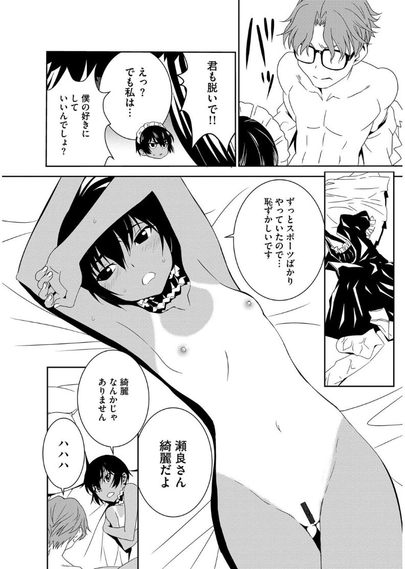 【エロ漫画】【エロ漫画】日焼けしていてボーイッシュなクールな新人メイドが最初はこわかったが意外と一生懸命で興味を持ったお坊ちゃまが呼び出し話をしようとしたら勘違いしてフェラをしてきたのでいちゃラブ中出しセックス【もりしげ：孕ませメイド隊】