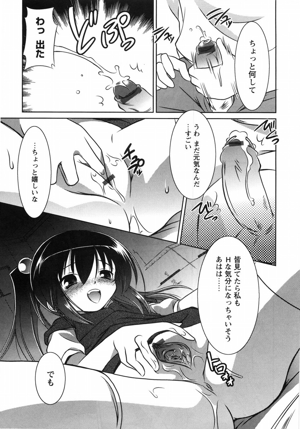 【エロ漫画】【エロ漫画】ませた妹が兄にエッチを指導しちゃう…フェラや手コキでアナルファックで絶頂イキしちゃう【sugarBt：おんなのこがーでん】