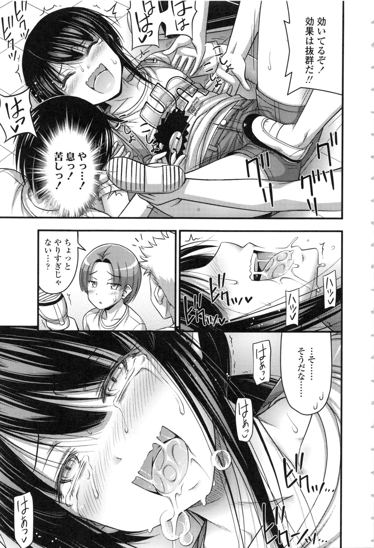 【エロ漫画】【エロ漫画】暴力ゴリラ女と怖がられる美少女小学生…散々いばりまくってムカつくし仕返ししようぜと3バカトリオが性的虐待すると感じ出したからそのままレイプする流れに【Noise：それいけ！ぶっかけ三人組】