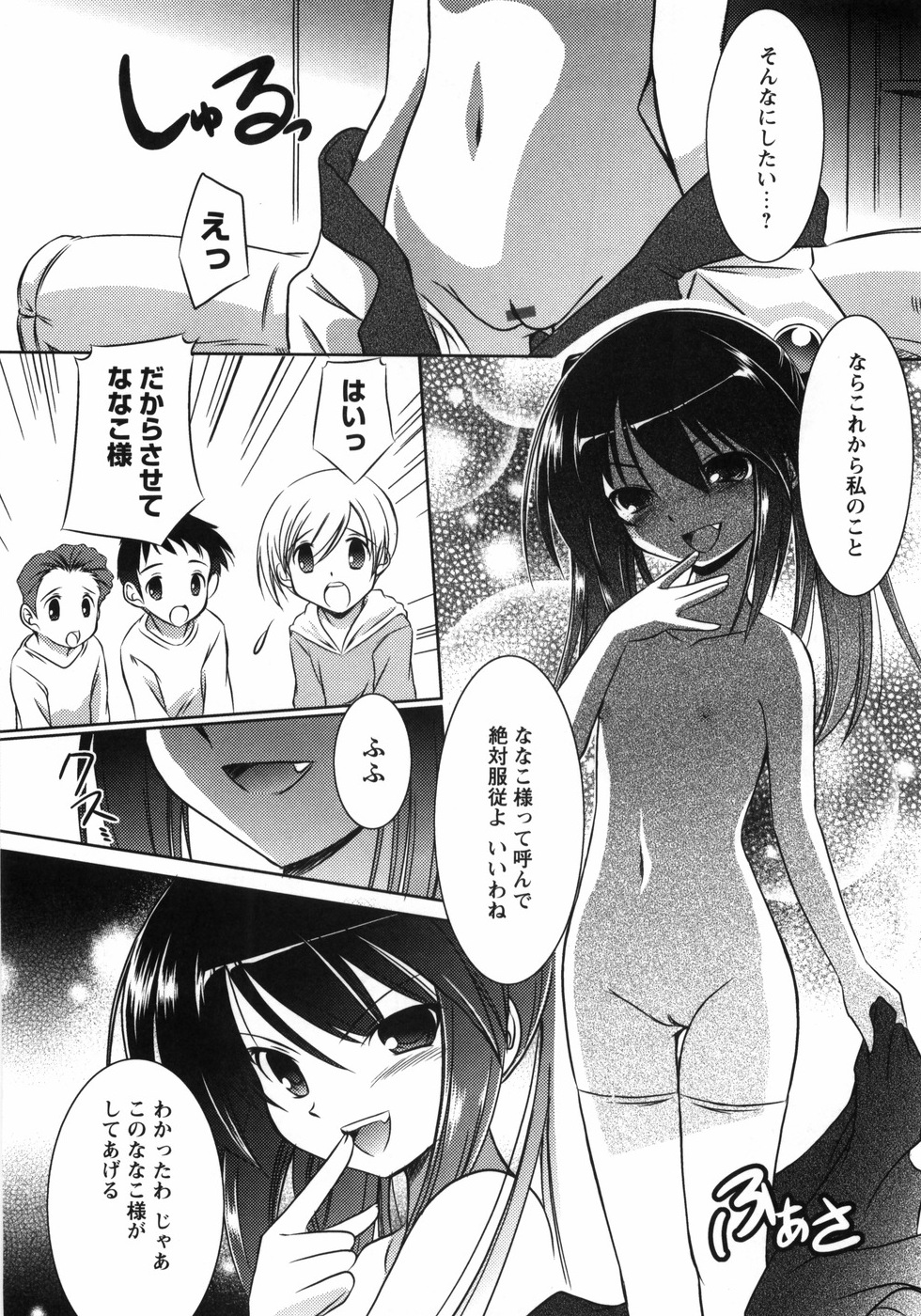 【エロ漫画】【エロ漫画】ませた妹が兄にエッチを指導しちゃう…フェラや手コキでアナルファックで絶頂イキしちゃう【sugarBt：おんなのこがーでん】