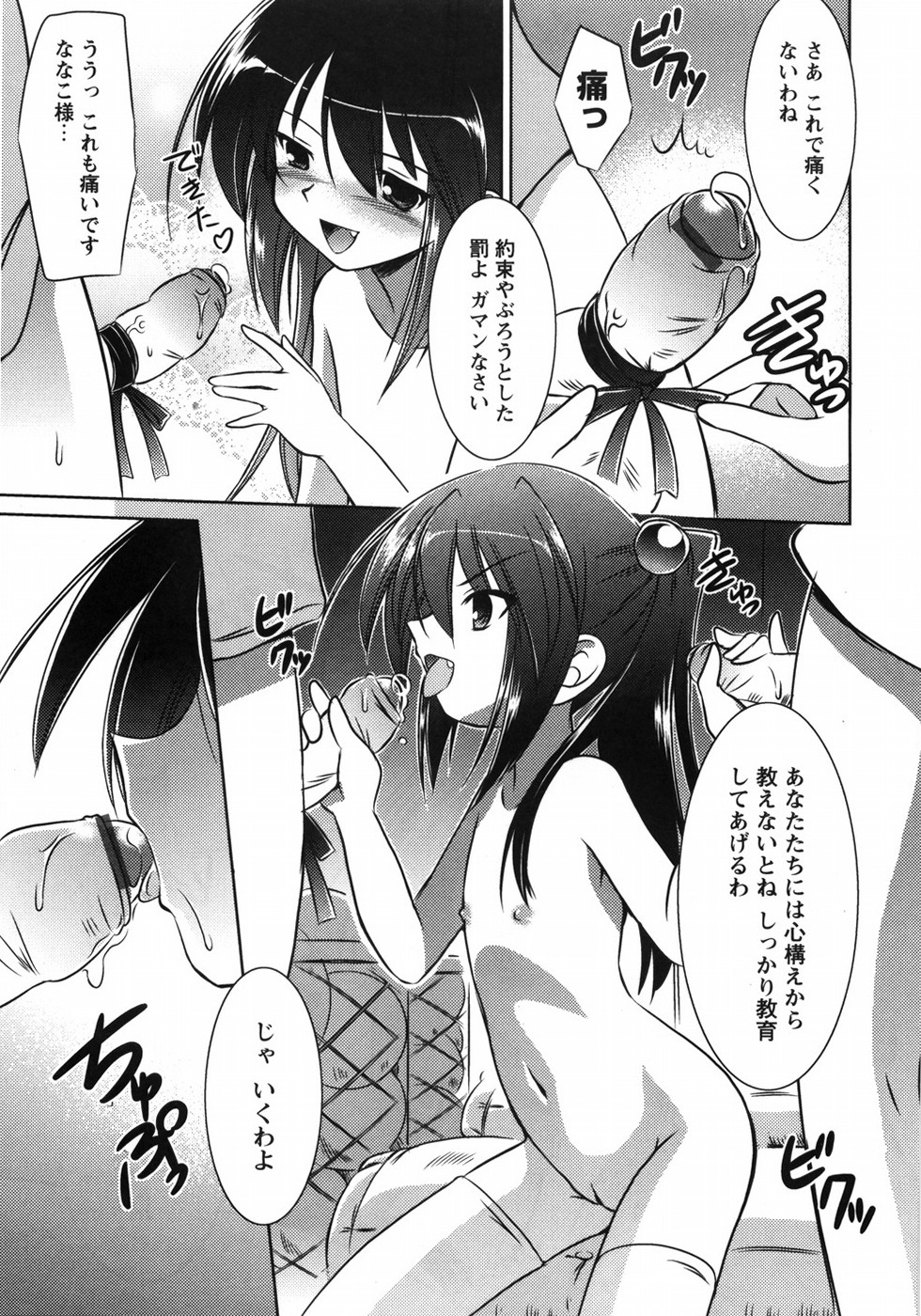 【エロ漫画】【エロ漫画】ませた妹が兄にエッチを指導しちゃう…フェラや手コキでアナルファックで絶頂イキしちゃう【sugarBt：おんなのこがーでん】