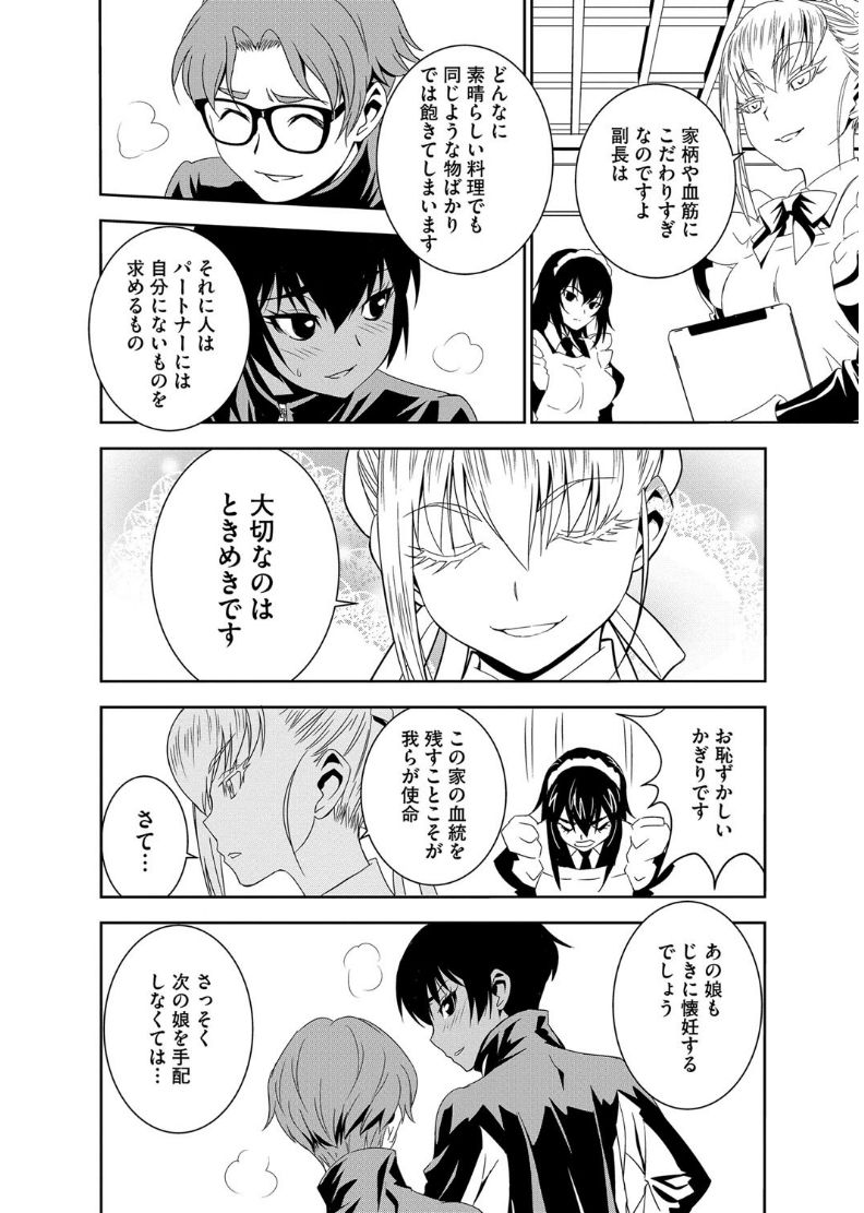 【エロ漫画】【エロ漫画】日焼けしていてボーイッシュなクールな新人メイドが最初はこわかったが意外と一生懸命で興味を持ったお坊ちゃまが呼び出し話をしようとしたら勘違いしてフェラをしてきたのでいちゃラブ中出しセックス【もりしげ：孕ませメイド隊】