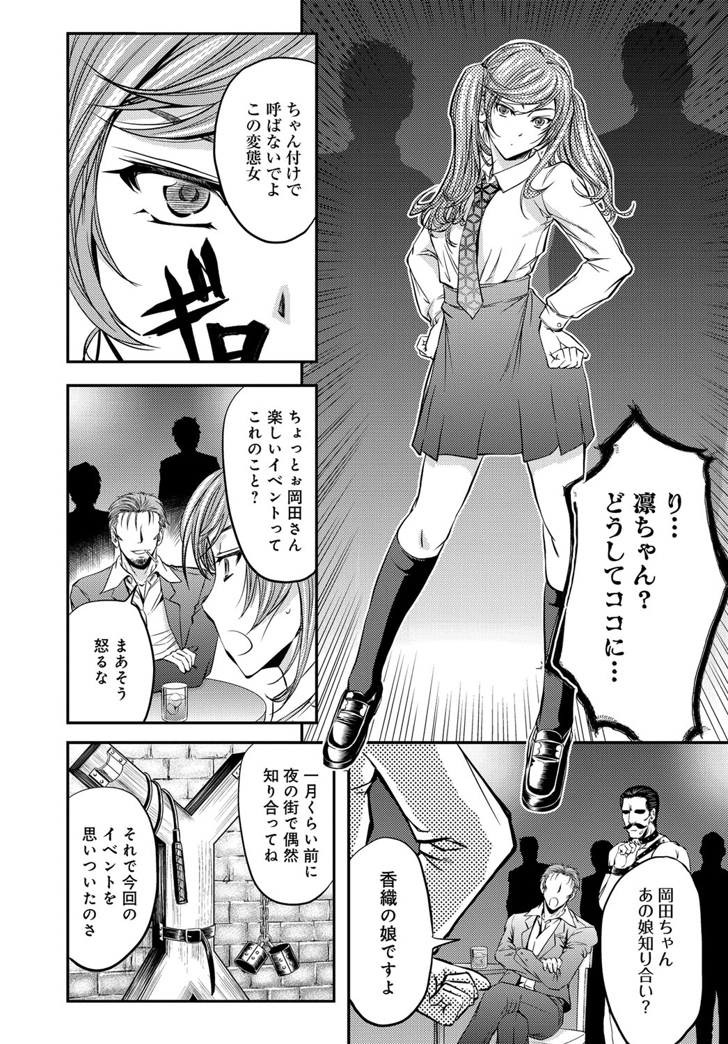 【エロ漫画】【エロ漫画】旦那は仕事漬けで娘は反抗期で夜の街で遊びまくりいつも家でボッチな欲求不満な巨乳人妻がSM倶楽部の調教師にしつけられ変態紳士たちにたっぷりと犯してもらい恍惚の表情をさらす！【菊一もんじ：母子排泄遊戯】