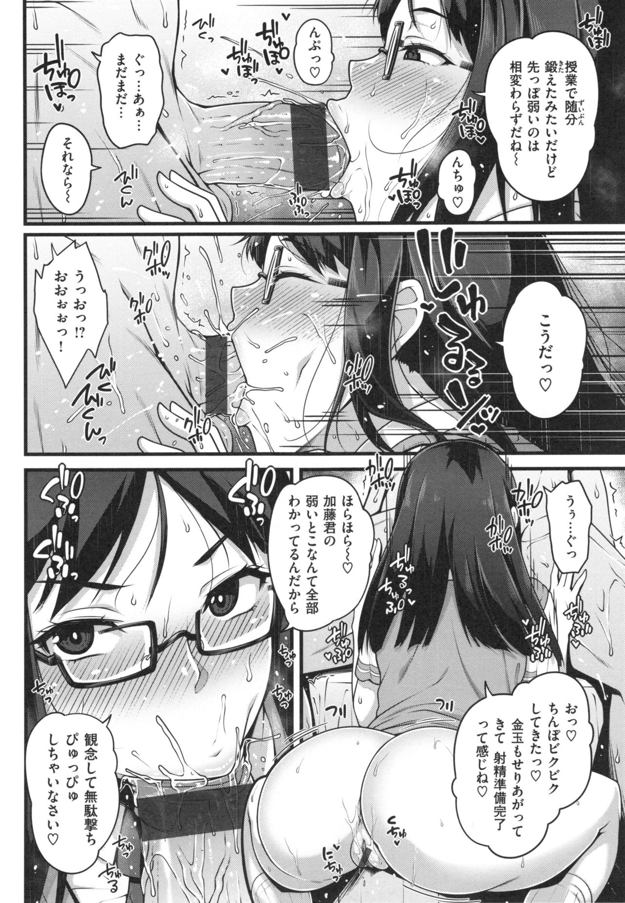 【エロ漫画】【エロ漫画】セックスバトルで男とヤりまくるギャルと真面目JK…二人は競うようにフェラしたり、生ハメ中出しセックスしてアヘイキ！【青ばなな：あことかおるたたかうっ】