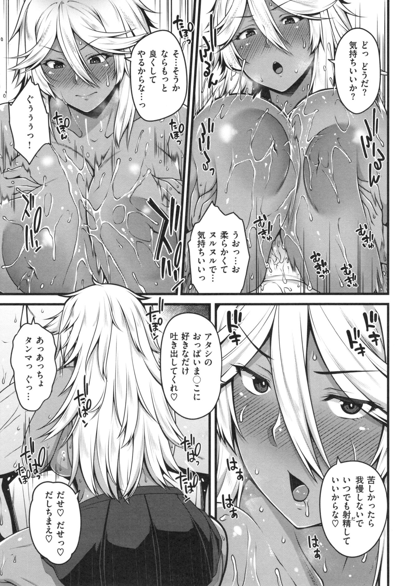 【エロ漫画】【エロ漫画】セックスバトルで男とヤりまくるギャルと真面目JK…二人は競うようにフェラしたり、生ハメ中出しセックスしてアヘイキ！【青ばなな：あことかおるたたかうっ】