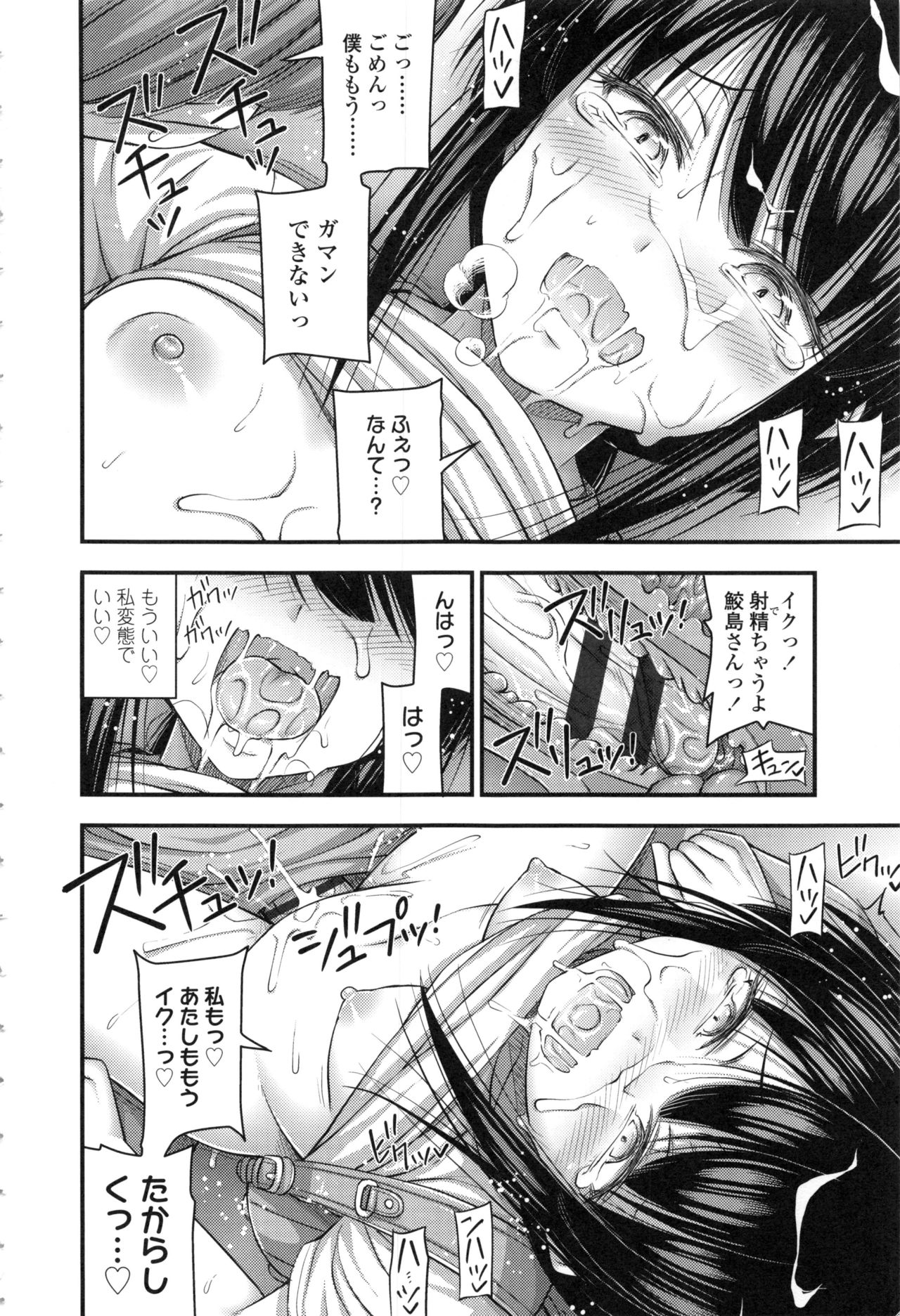 【エロ漫画】【エロ漫画】暴力ゴリラ女と怖がられる美少女小学生…散々いばりまくってムカつくし仕返ししようぜと3バカトリオが性的虐待すると感じ出したからそのままレイプする流れに【Noise：それいけ！ぶっかけ三人組】