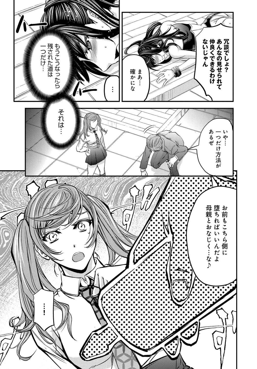 【エロ漫画】【エロ漫画】旦那は仕事漬けで娘は反抗期で夜の街で遊びまくりいつも家でボッチな欲求不満な巨乳人妻がSM倶楽部の調教師にしつけられ変態紳士たちにたっぷりと犯してもらい恍惚の表情をさらす！【菊一もんじ：母子排泄遊戯】