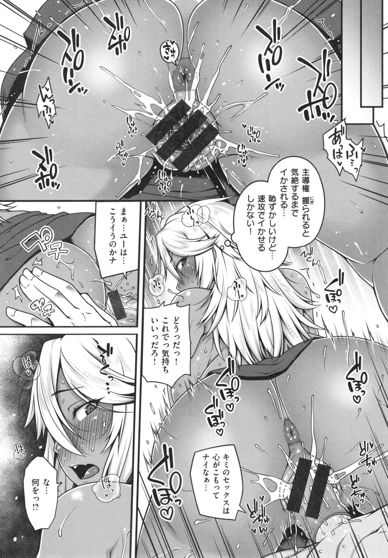 【エロ漫画】【エロ漫画】セックスバトルで男とヤりまくるギャルと真面目JK…二人は競うようにフェラしたり、生ハメ中出しセックスしてアヘイキ！【青ばなな：あことかおるたたかうっ】