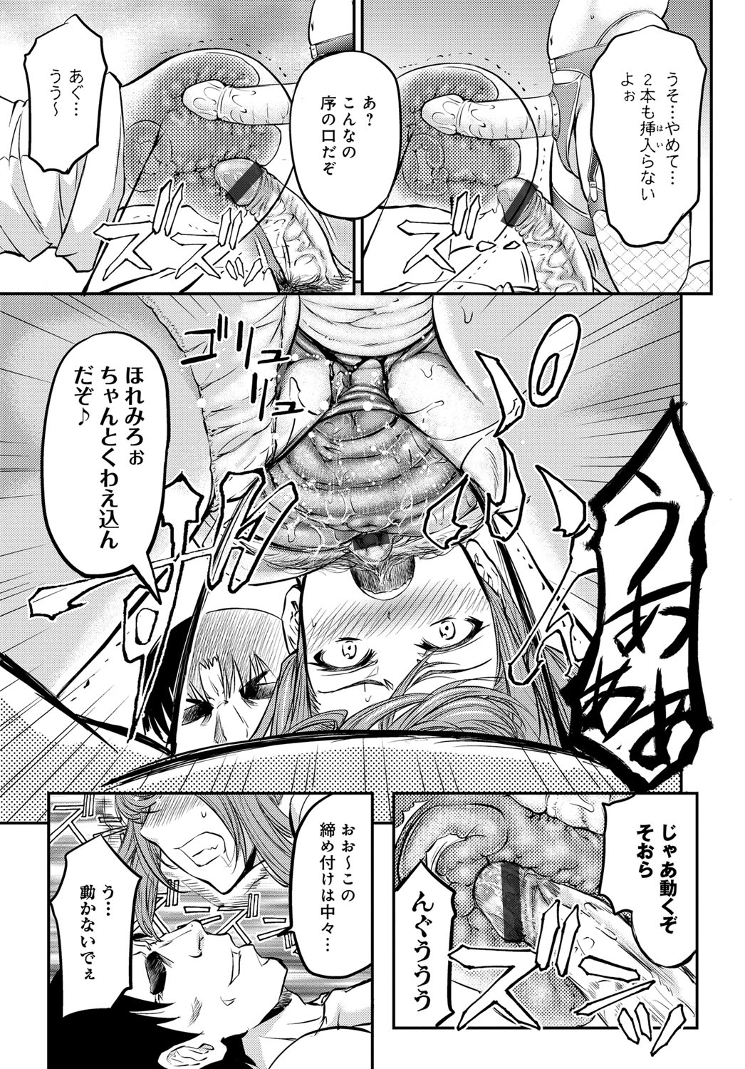 【エロ漫画】【エロ漫画】旦那は仕事漬けで娘は反抗期で夜の街で遊びまくりいつも家でボッチな欲求不満な巨乳人妻がSM倶楽部の調教師にしつけられ変態紳士たちにたっぷりと犯してもらい恍惚の表情をさらす！【菊一もんじ：母子排泄遊戯】