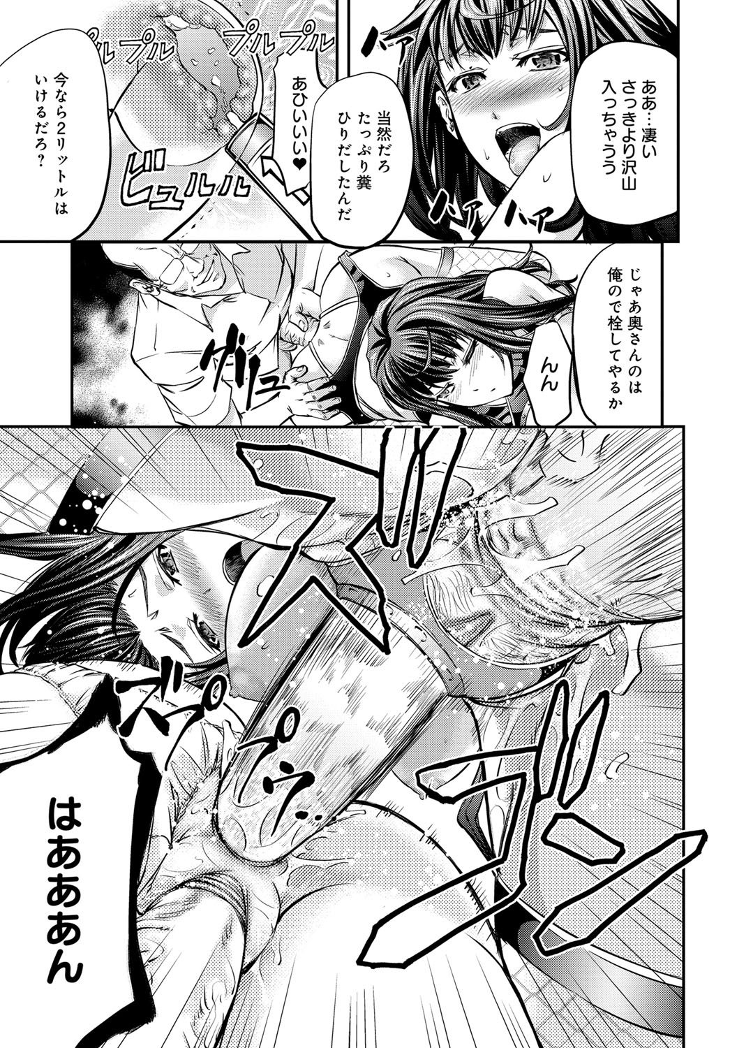 【エロ漫画】【エロ漫画】旦那は仕事漬けで娘は反抗期で夜の街で遊びまくりいつも家でボッチな欲求不満な巨乳人妻がSM倶楽部の調教師にしつけられ変態紳士たちにたっぷりと犯してもらい恍惚の表情をさらす！【菊一もんじ：母子排泄遊戯】