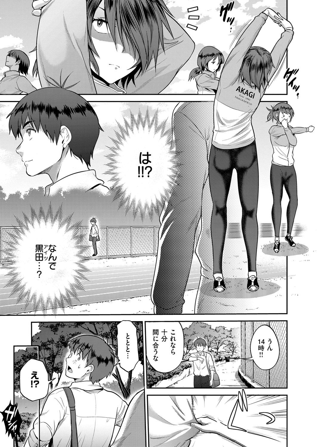 【エロ漫画】【エロ漫画】落語研究会の巨乳JDが神聖な畳の上で大好きチンコをフェラチオ責め…そのままヌルヌルマンコに挿入して正常位ピストンの中出しセックスで愛し合う【DISTANCE：じょしラク】