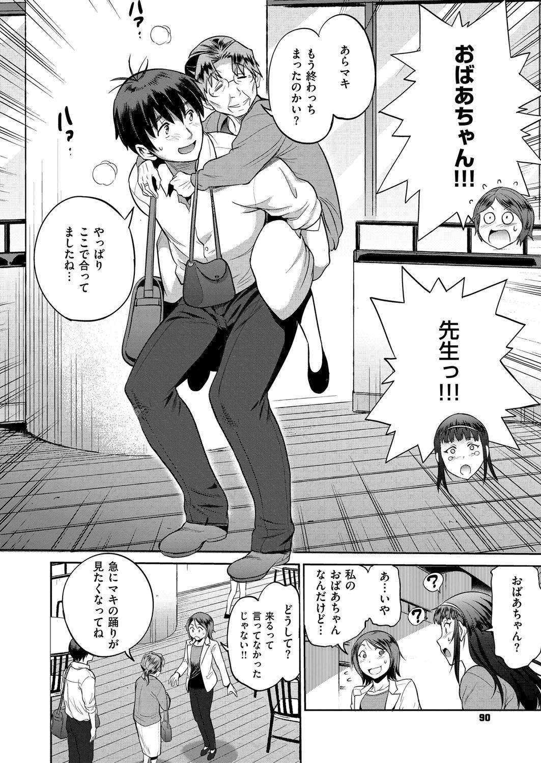 【エロ漫画】【エロ漫画】落語研究会の巨乳JDが神聖な畳の上で大好きチンコをフェラチオ責め…そのままヌルヌルマンコに挿入して正常位ピストンの中出しセックスで愛し合う【DISTANCE：じょしラク】