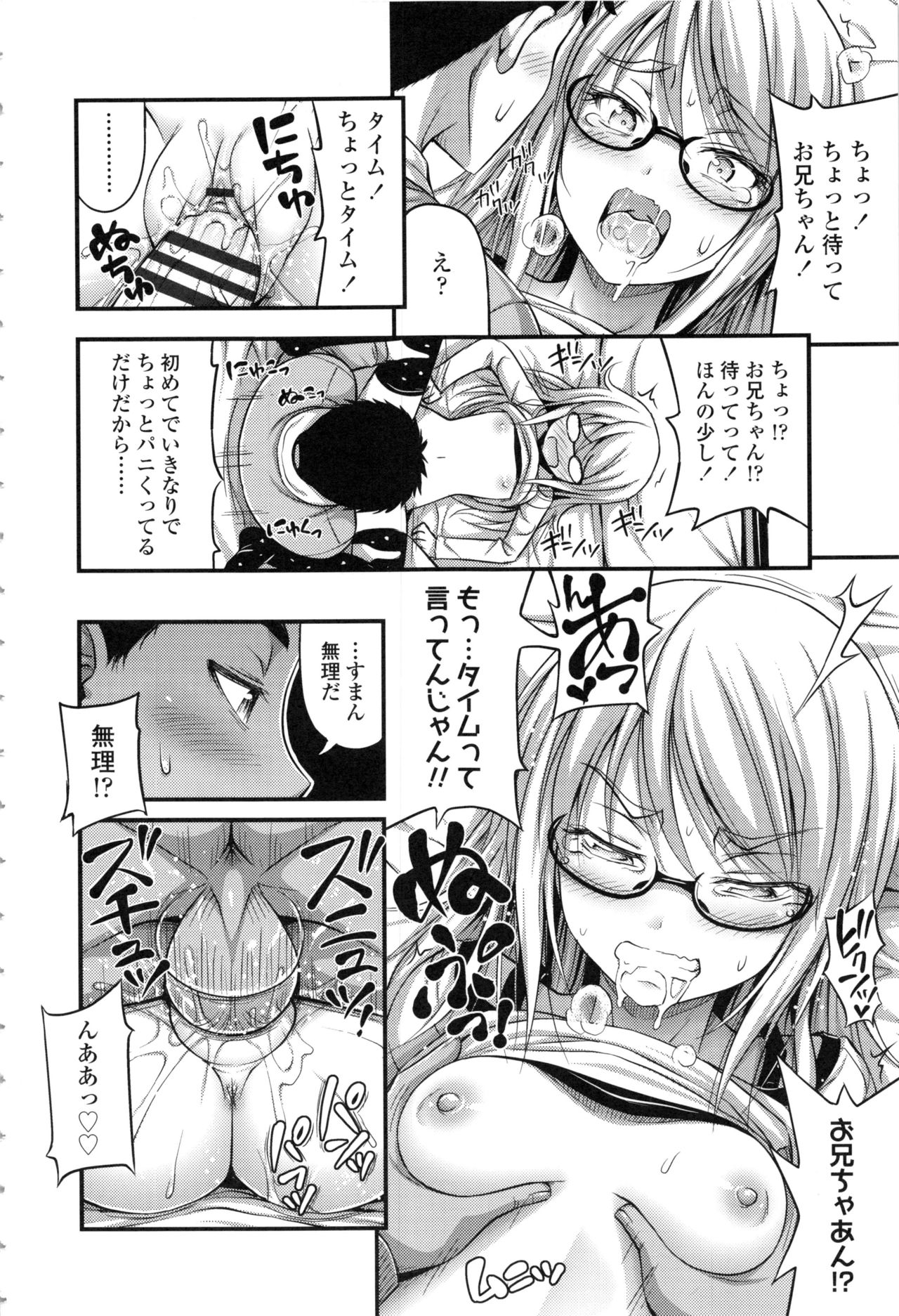 【エロ漫画】【エロ漫画】お兄ちゃんのことが好きになってしまった眼鏡の妹…逆レイプにイチャイチャとキスしたり近親相姦にド変態なトロ顔セックスしちゃう！【Noise：Girls Gift】