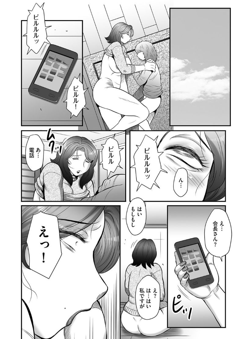 【エロ漫画】【エロ漫画】町内会長の孫に快楽堕ちさせられた巨乳シングルマザー…絶倫少年にアナルセックスでアクメさせられる！【風船クラブ：精液便所未亡人しのぶ】