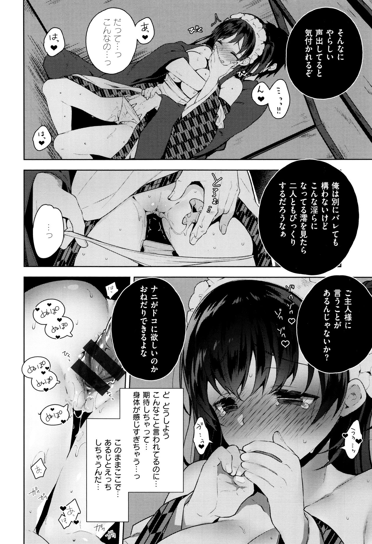 【エロ漫画】【エロ漫画】押入れの中に隠れてエッチしちゃう巨乳のメイドお姉さん…ご奉仕フェラをしていバックで生ハメいちゃラブ中出しセックスしちゃう【にぃと：シズクデレ】